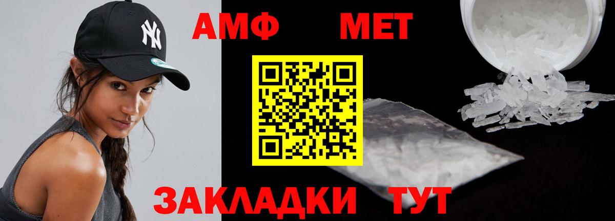 АМФ 97% Баксан