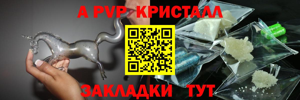 Alpha PVP Соль Баксан