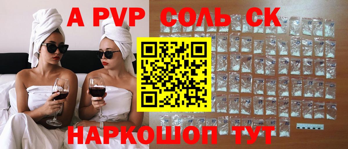 Баксан  А ПВП VHQ  А ПВП Crystall  Вход с VPN  Alfa_PVP мука 