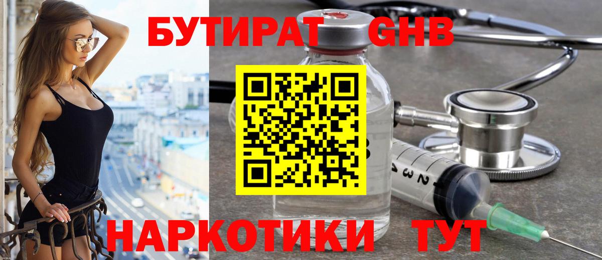 Баксан  Бутират BDO  Вход с VPN 