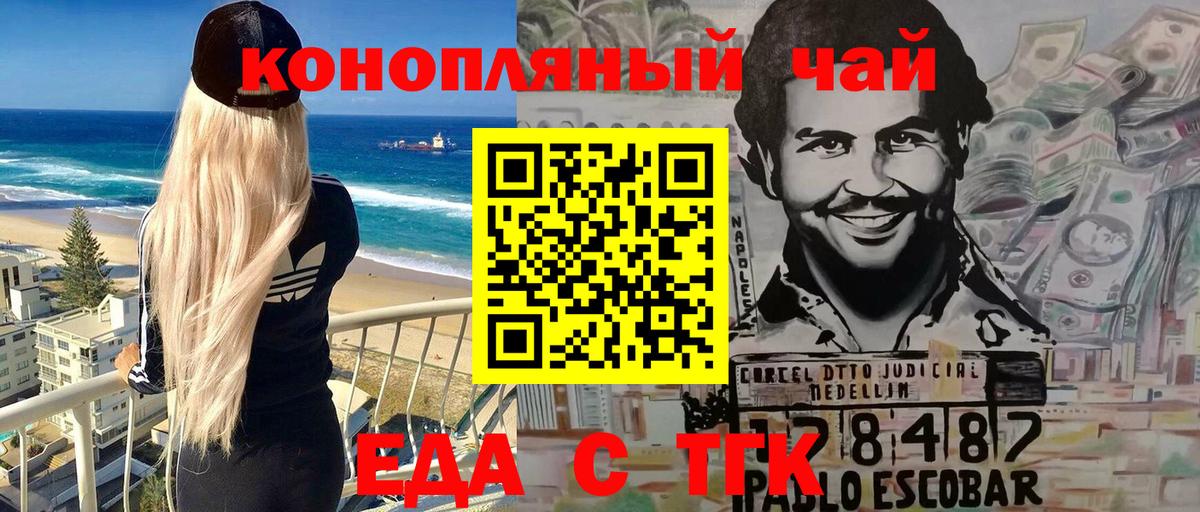 Еда ТГК конопля Баксан