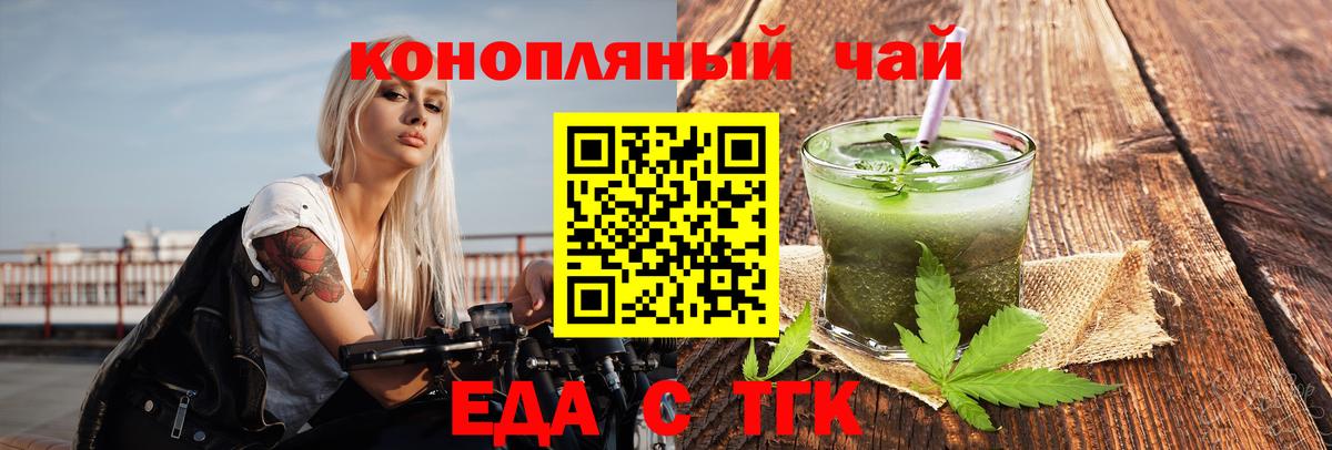 Баксан  Еда ТГК конопля  Вход с VPN 