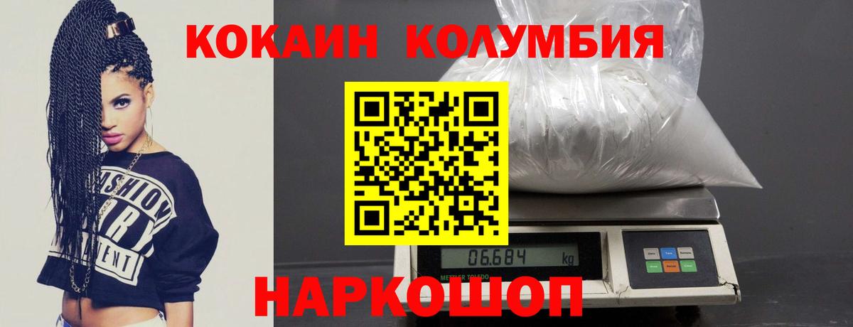 COCAIN Эквадор Баксан
