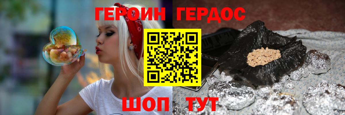 Баксан  ГЕРОИН афганец  Вход с VPN 