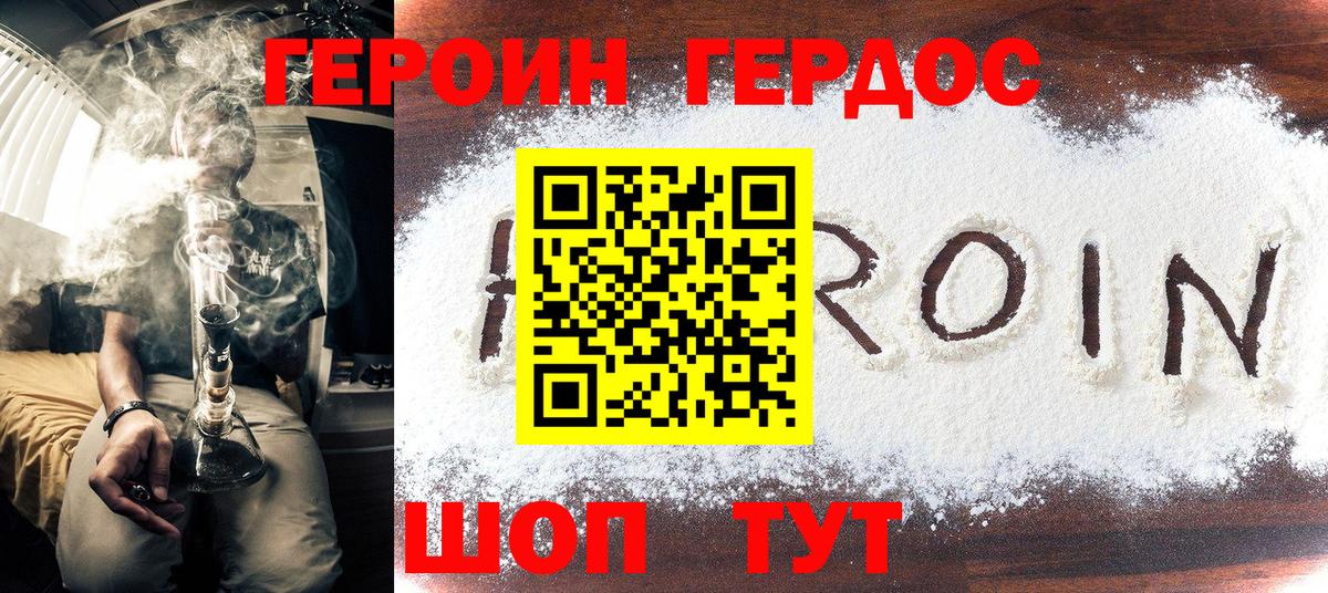 Героин афганец Баксан