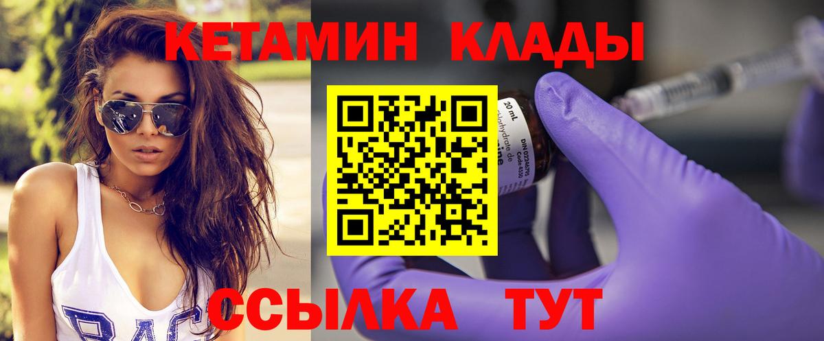 Кетамин ketamine  Вход с VPN  Баксан 