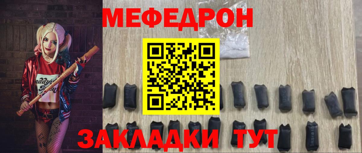 Меф мука Баксан