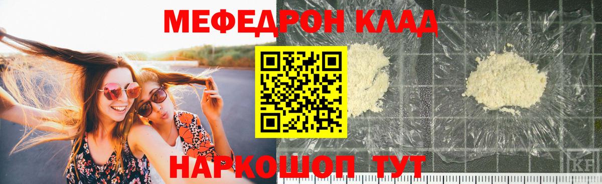Меф мука  МЕФ  Баксан  Меф  Мефедрон mephedrone  Вход с VPN 