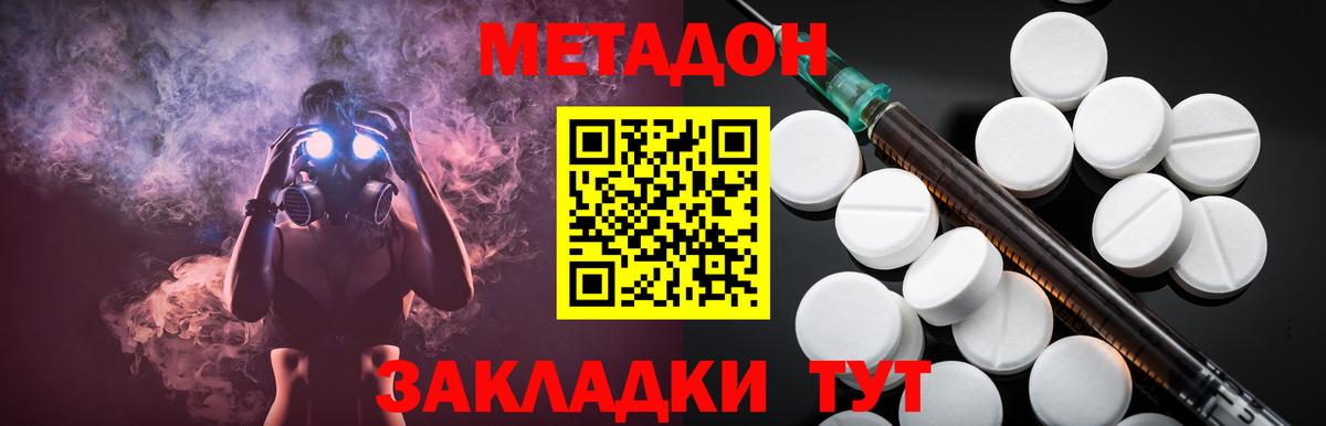 МЕТАДОН мёд Баксан