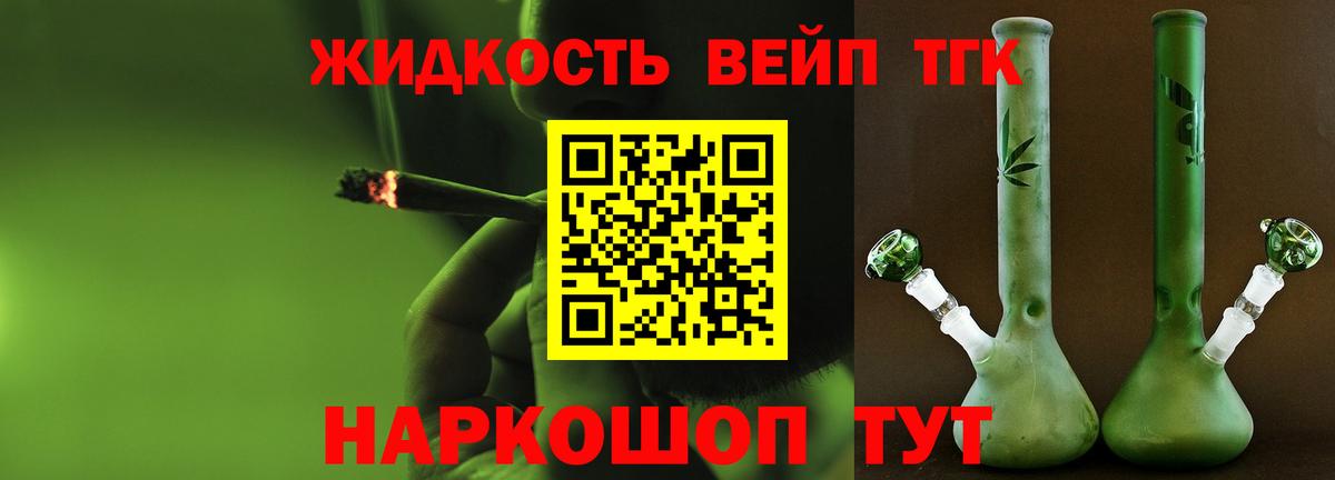 Дистиллят ТГК гашишное масло  Дистиллят ТГК THC oil  Вход с VPN  Баксан 
